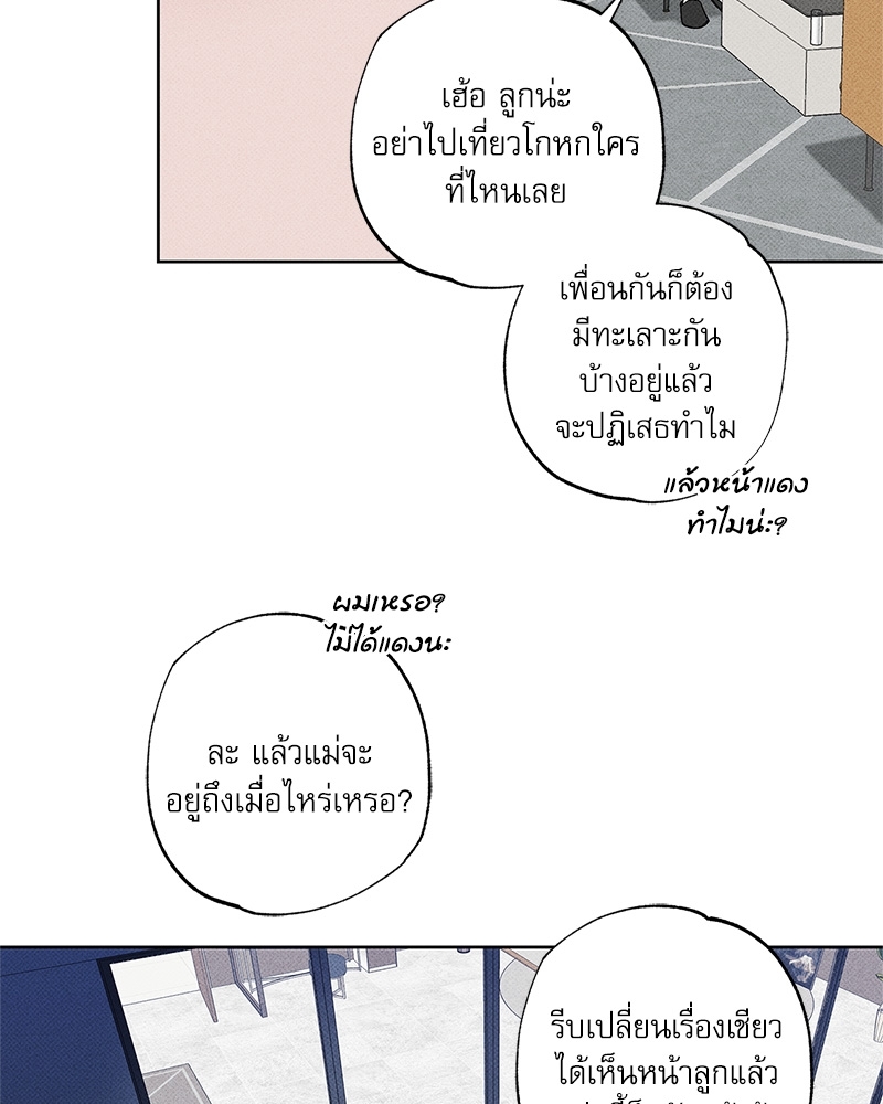 พนักงานส่งพิซซ่ากับโกลด์พาเลซ 30 52