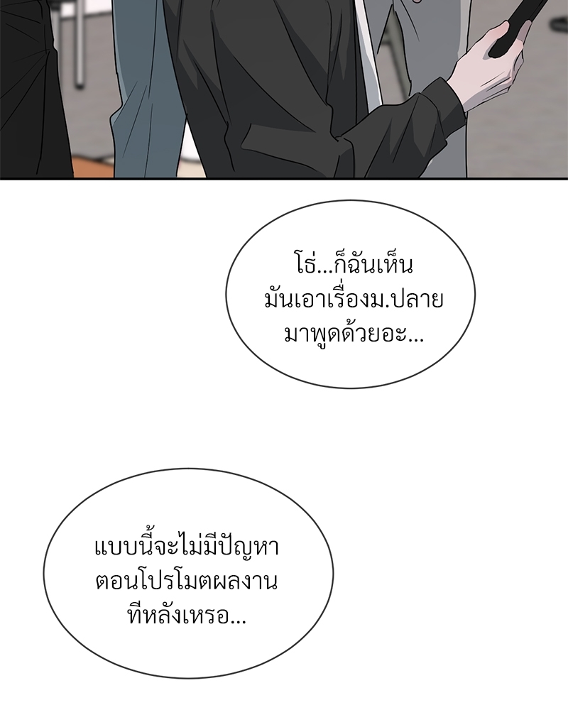 รักคนละขั้ว30 026