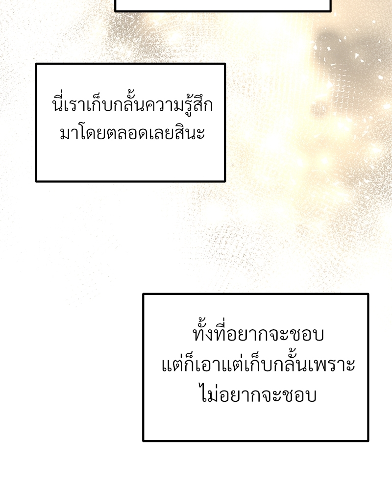 เขตห้ามรักฉบับเบต้า 36 037