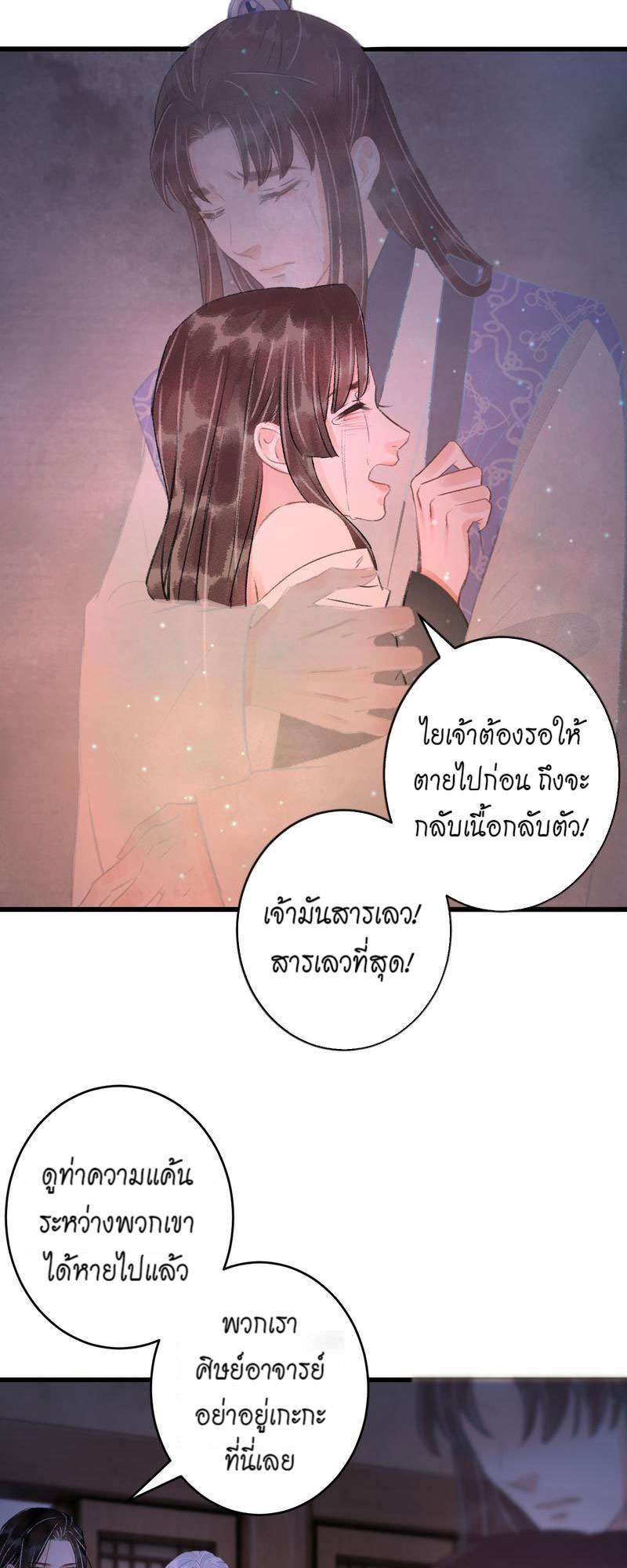 รอรักข้ามกาลเวลา96 09