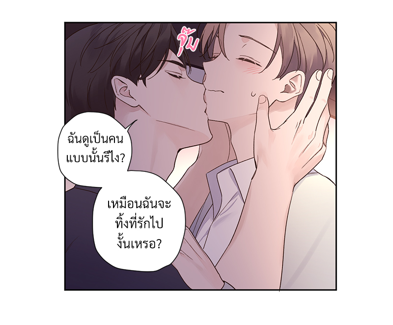 4 Week Lovers แฟนกัน 4 สัปดาห์ 90 18