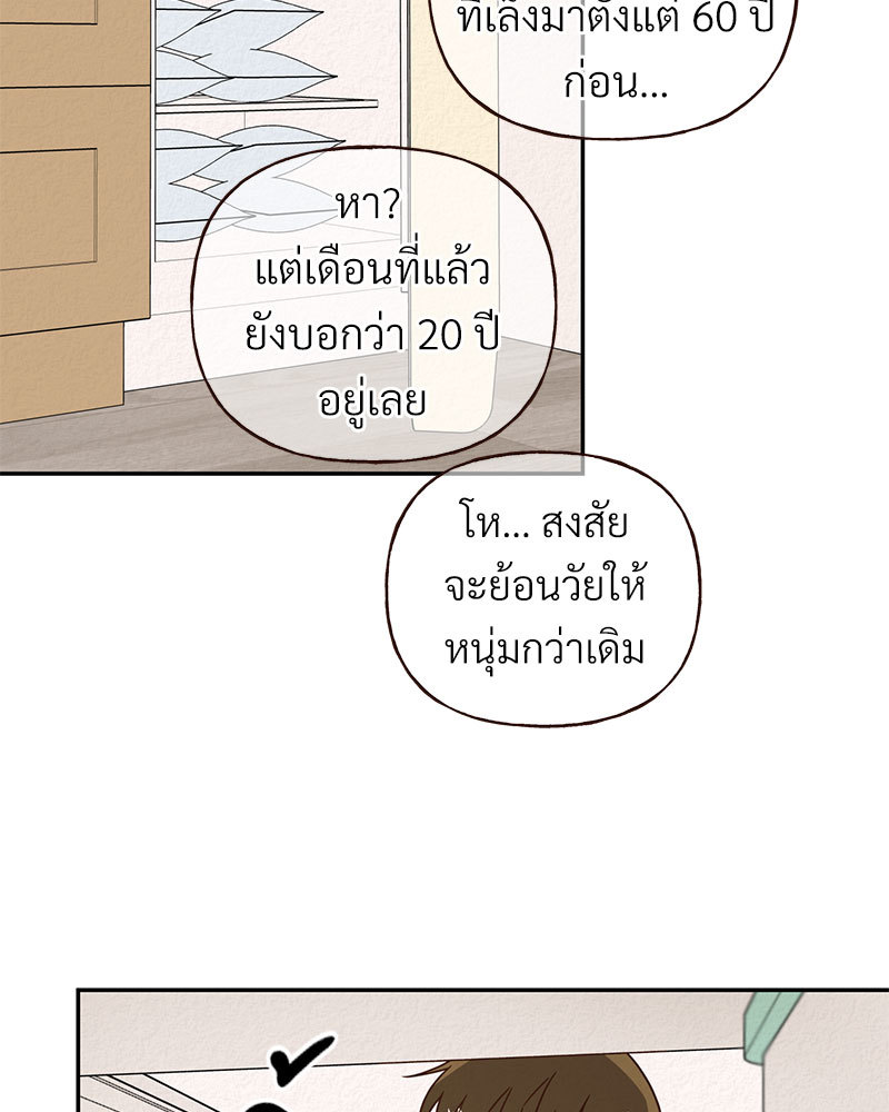 ระหว่างฤดูที่เปลี่ยนผ่าน 1 050