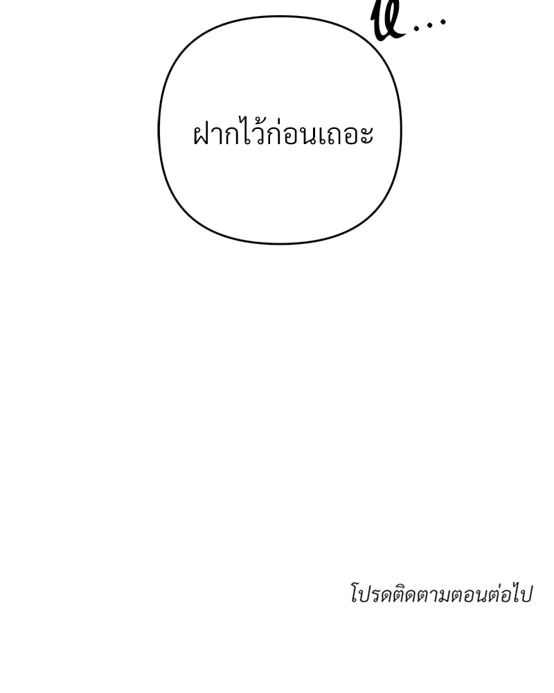 Love Without Smell รักไร้กลิ่น 40 100