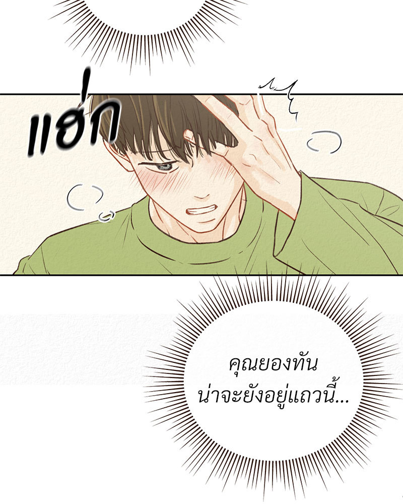 ระหว่างฤดูที่เปลี่ยนผ่าน 1 068