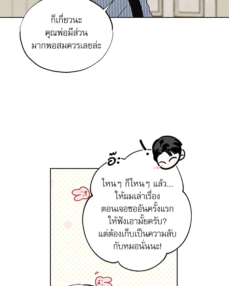 พนักงานส่งพิซซ่ากับโกลด์พาเลซ 25 113