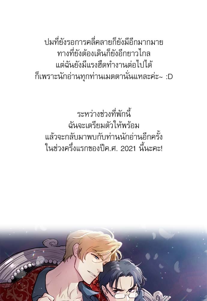 บทเรียนร้อนซ่อนบทรัก 48.1 (6)