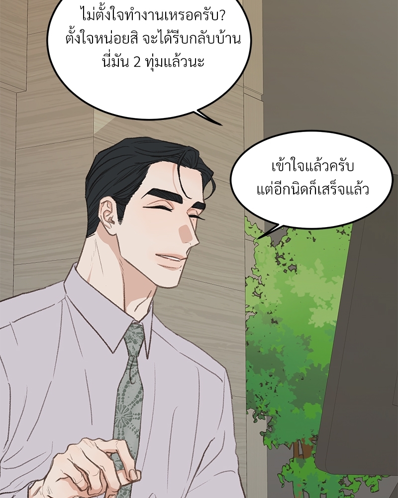 เขตห้ามรักฉบับเบต้า 43 029