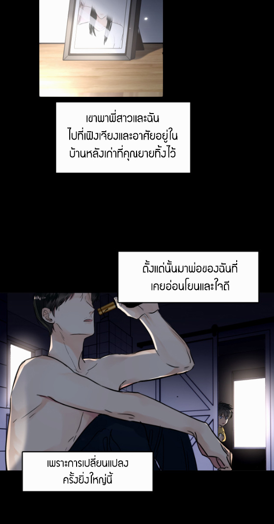 ไถ่บาป 17 36