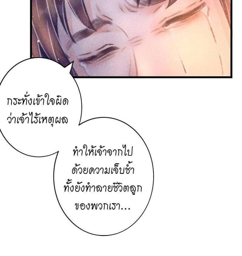 รอรักข้ามกาลเวลา95 17