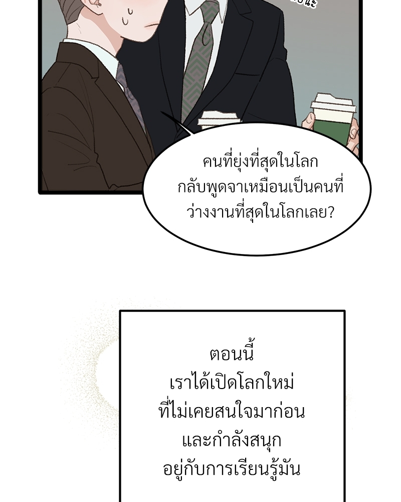 เขตห้ามรักฉบับเบต้า 41 036