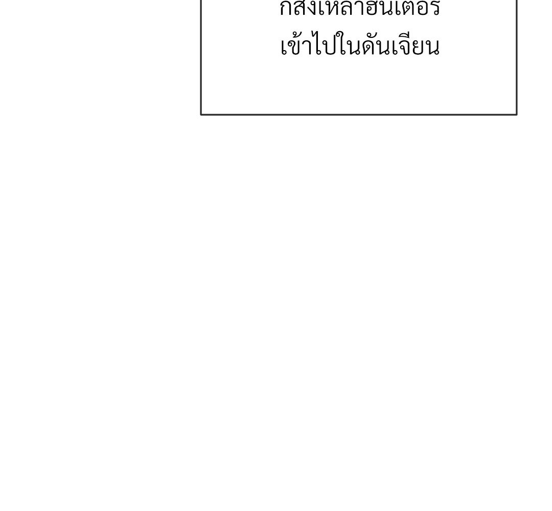 ฮันเตอร์คนนี้...10 ครั้งในหนึ่งคืน 1 29