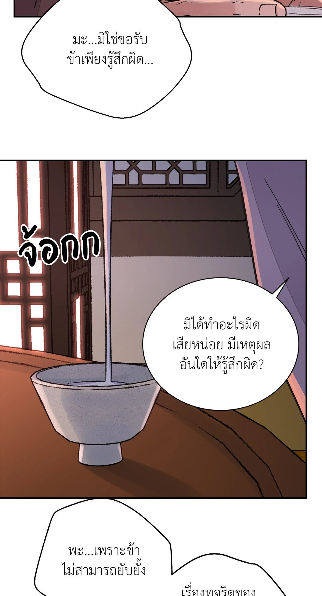 บุปผาซ่อนดาบ 40 06