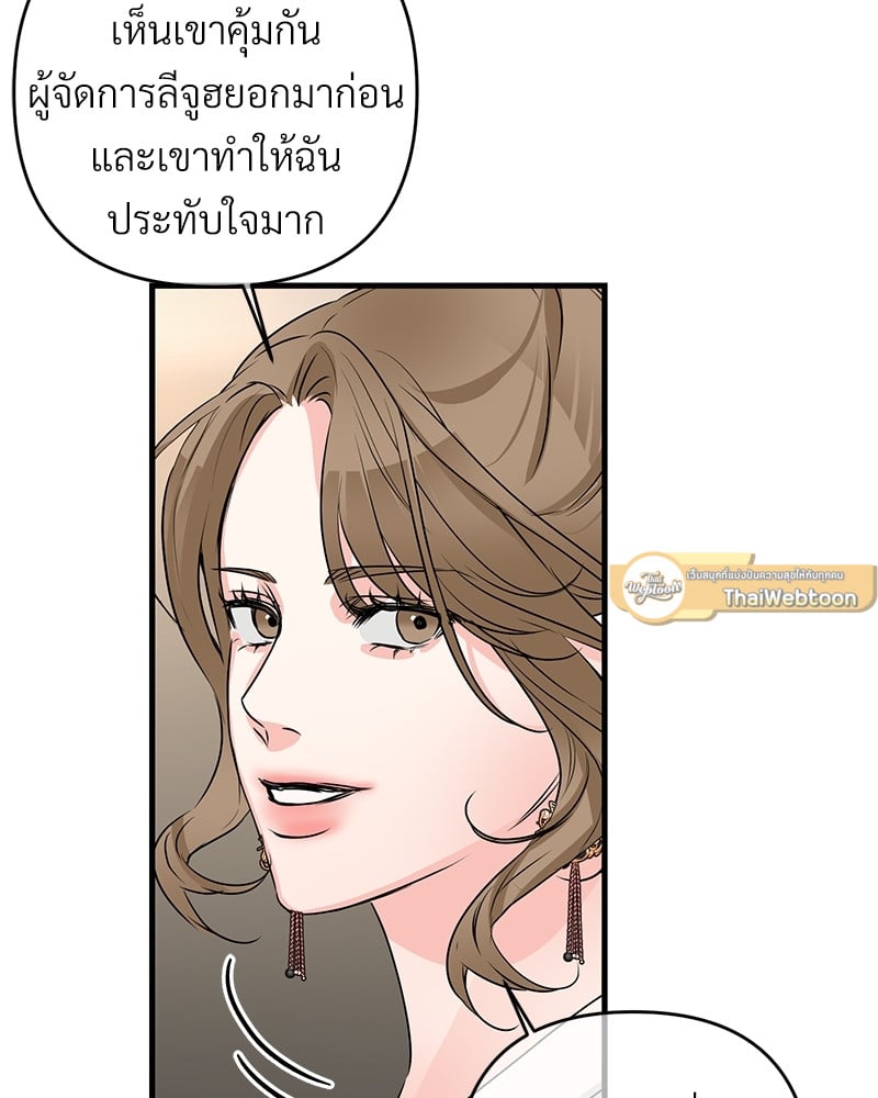 Love Without Smell รักไร้กลิ่น 40 057