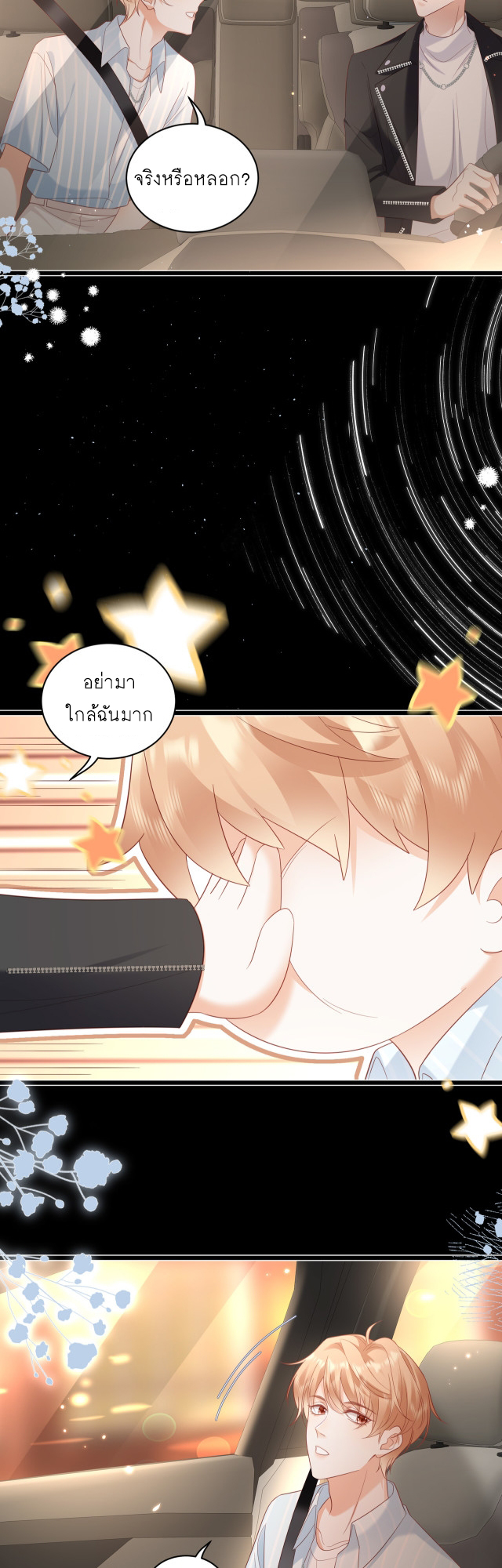 ซ่อนแอบ 24 14