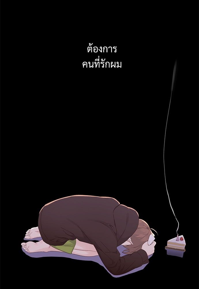 4 Week Lovers แฟนกัน 4 สัปดาห์ 30 47