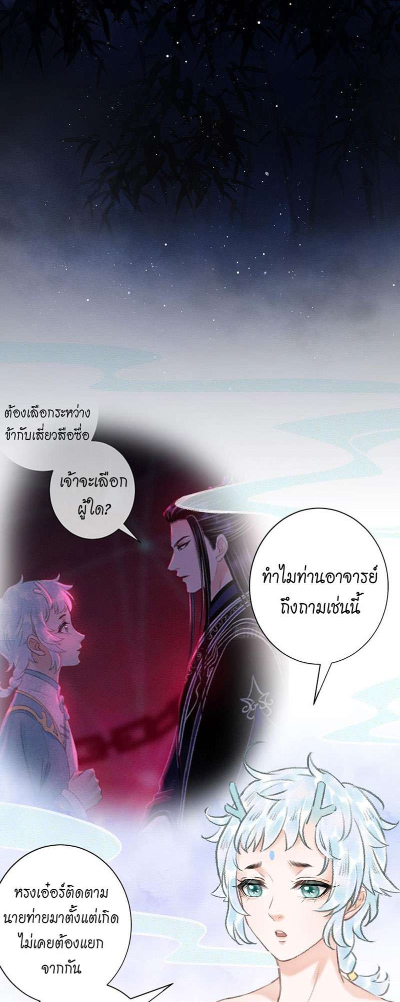 รอรักข้ามกาลเวลา51 34