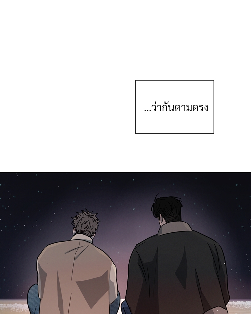 รักคนละขั้ว25 108