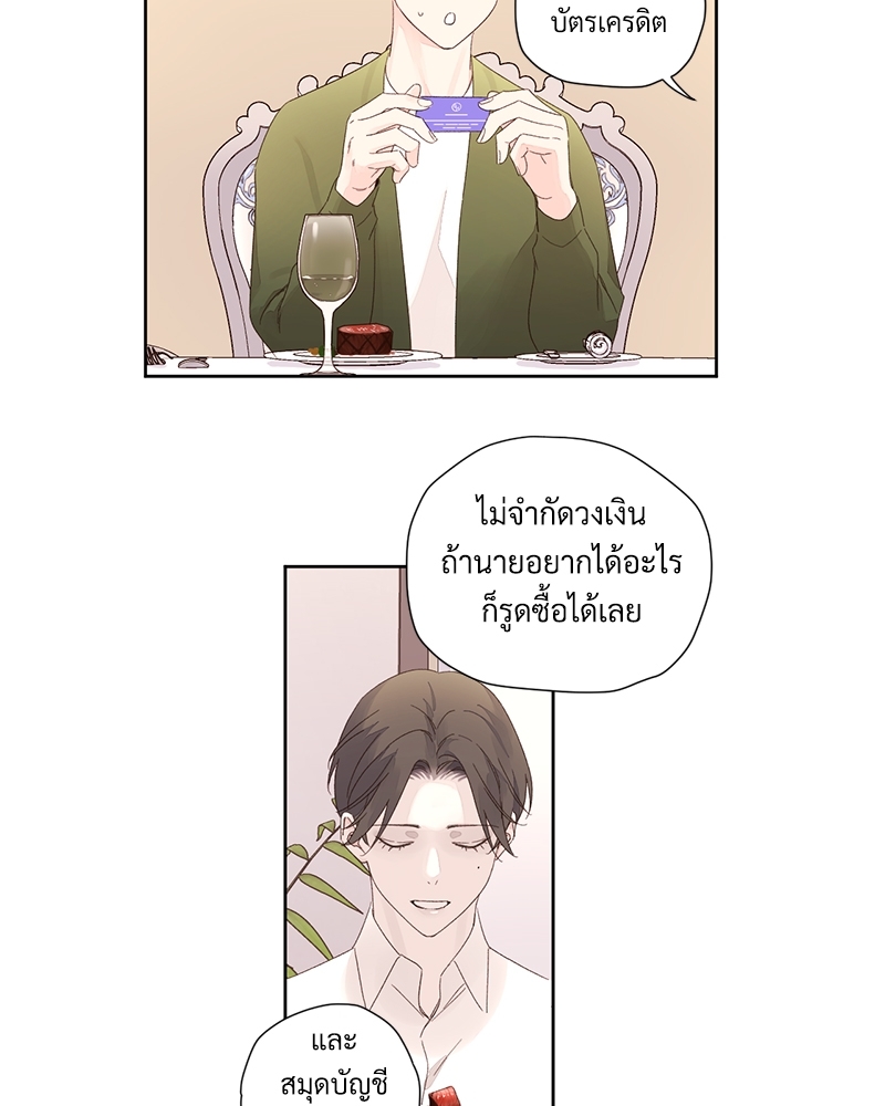 4 Week Lovers แฟนกัน 4 สัปดาห์ 82 30