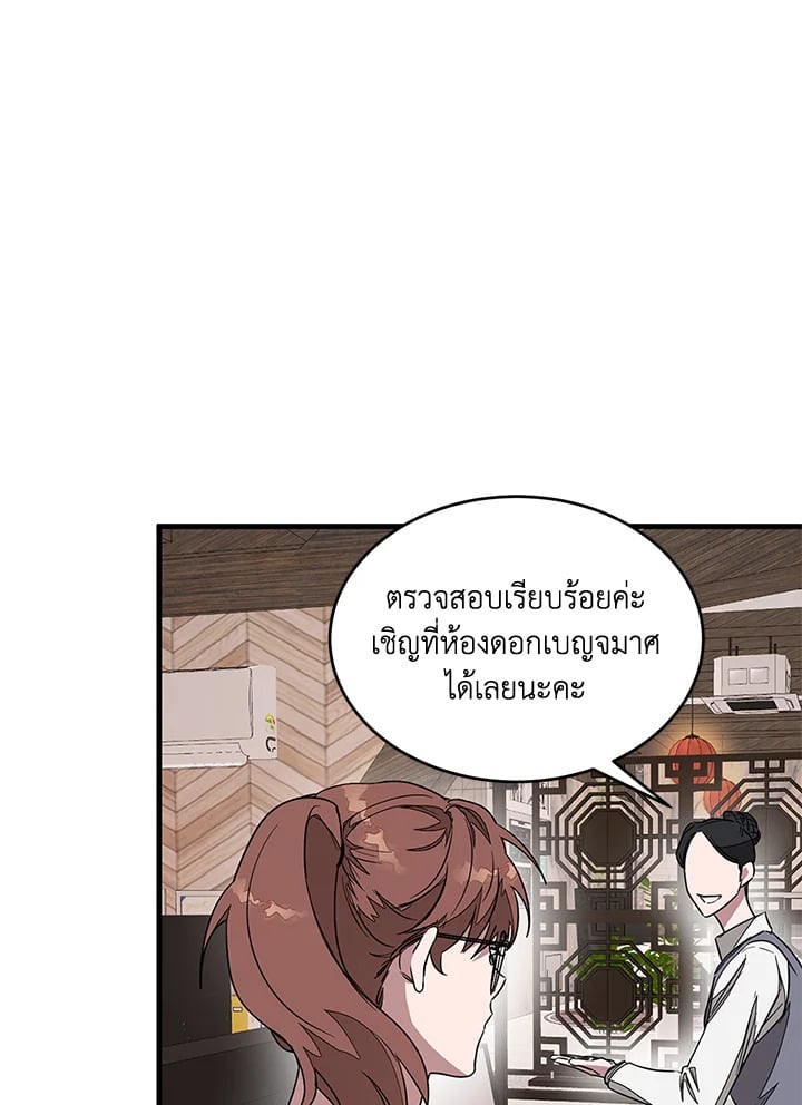 อีกครั้งกับนาย 5 04