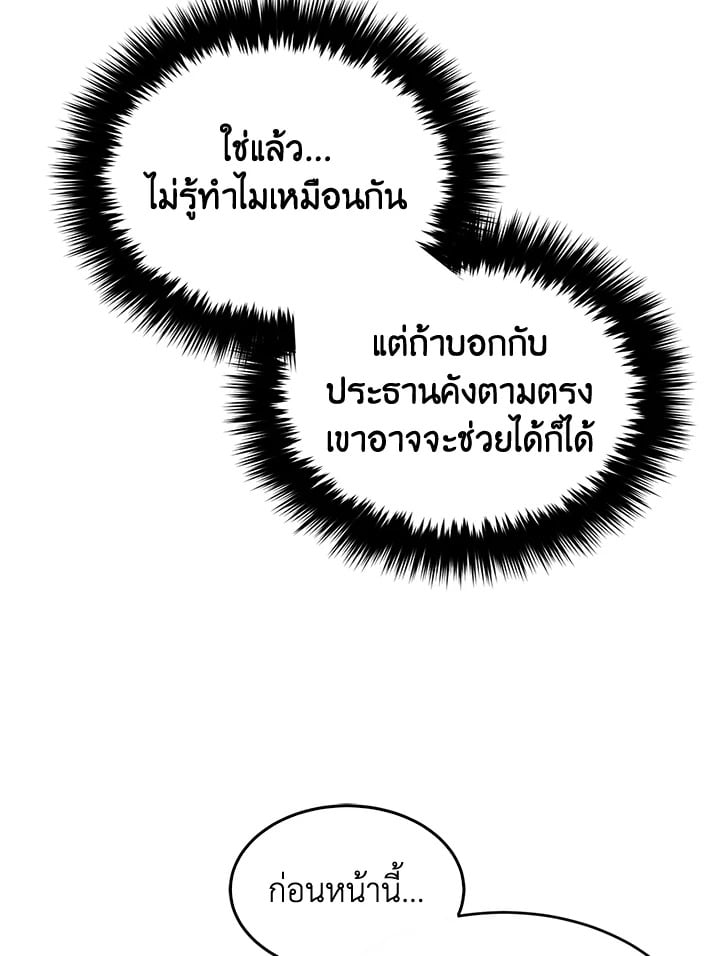 อีกครั้งกับนาย 51 110