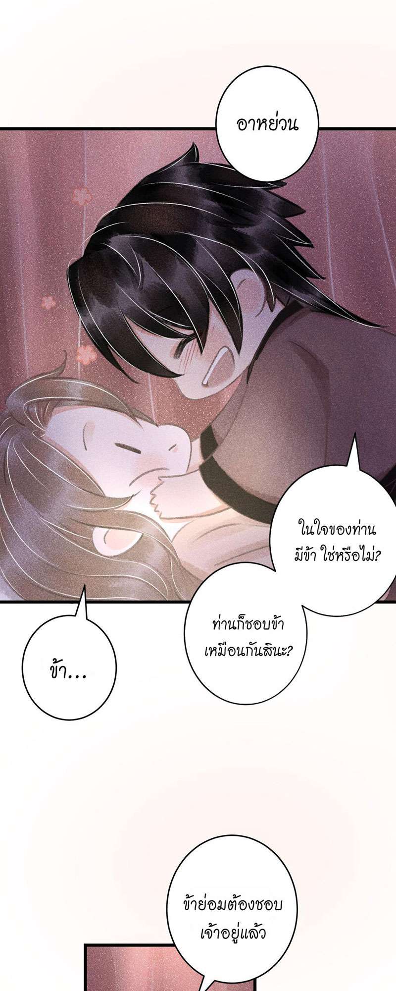 รอรักข้ามกาลเวลา63 11