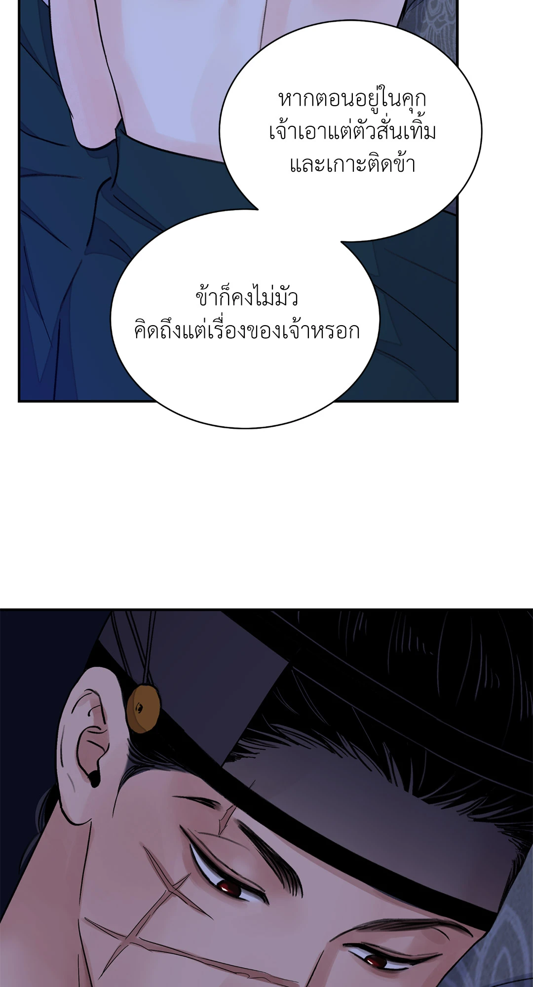 บุปผาซ่อนดาบ 25 02