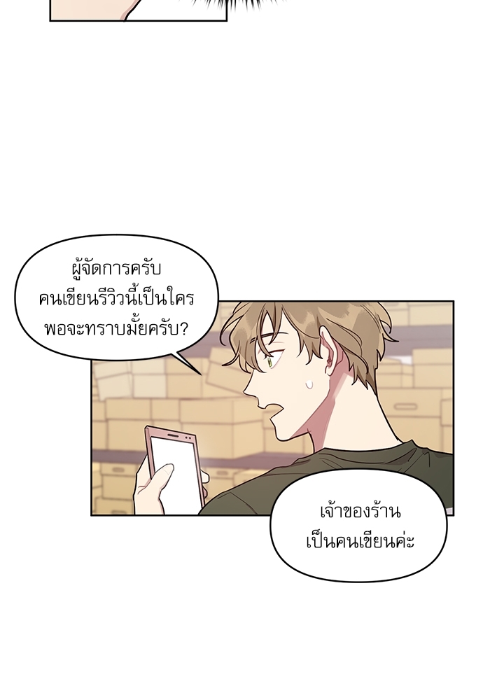 คุณลูกค้ามาทำอะไรครับ 8 25