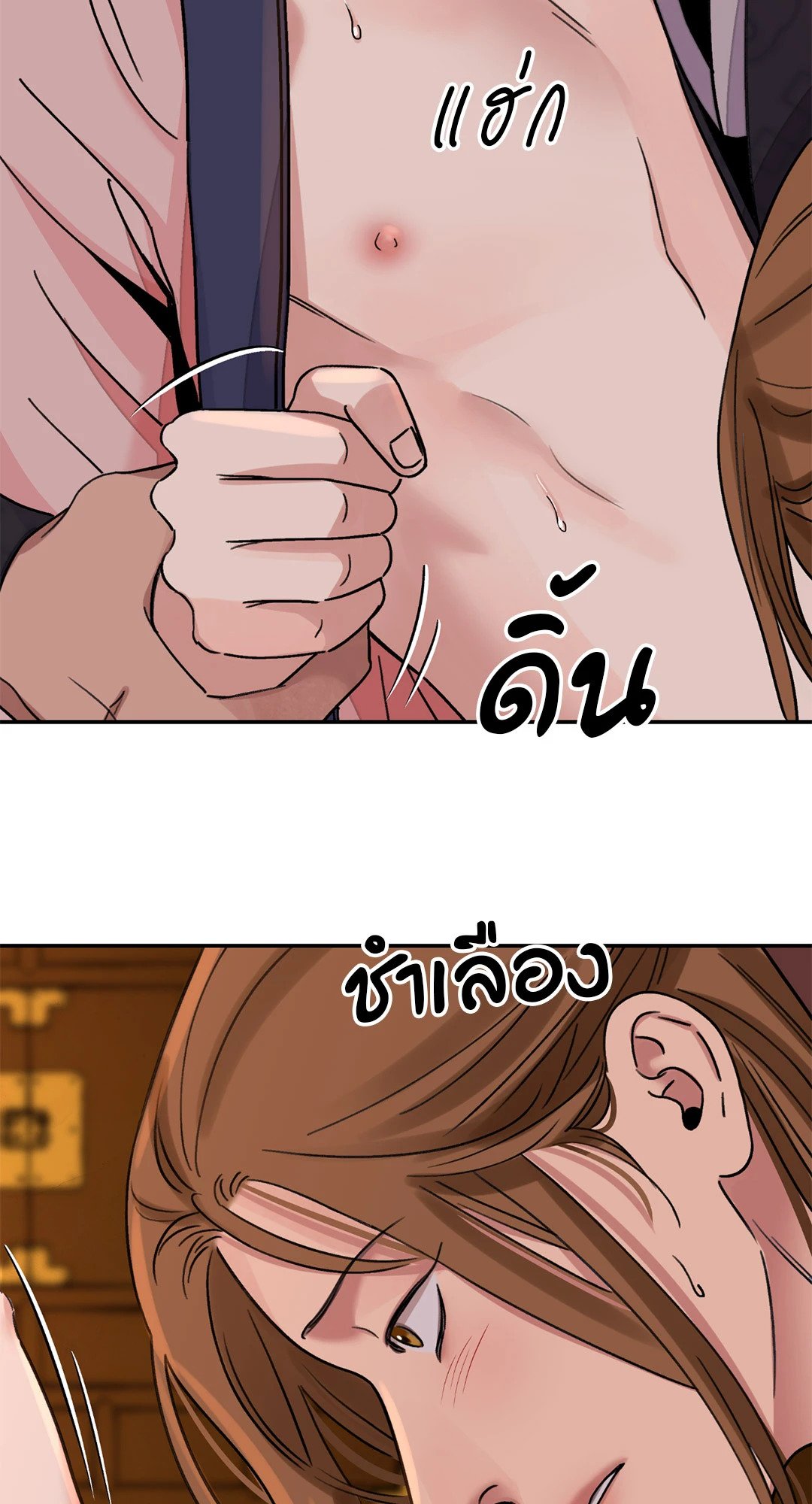 บุปผาซ่อนดาบ 32 03