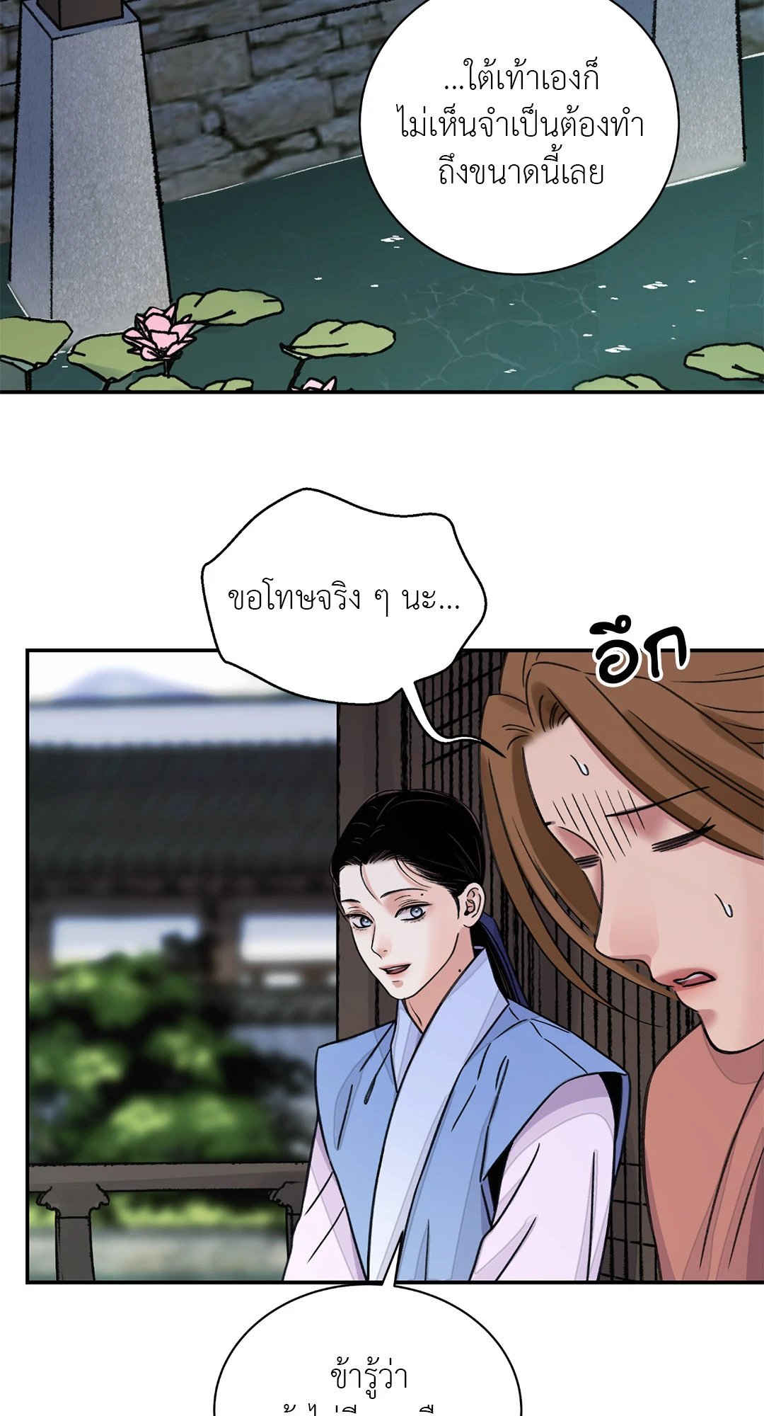 บุปผาซ่อนดาบ 38 56