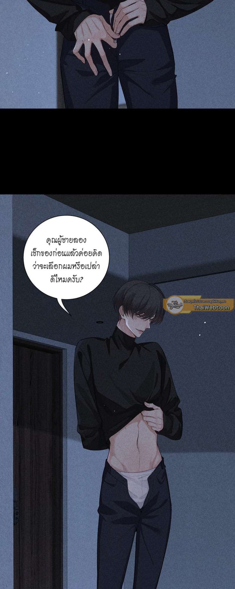 เกมรักต้องห้าม 65 07