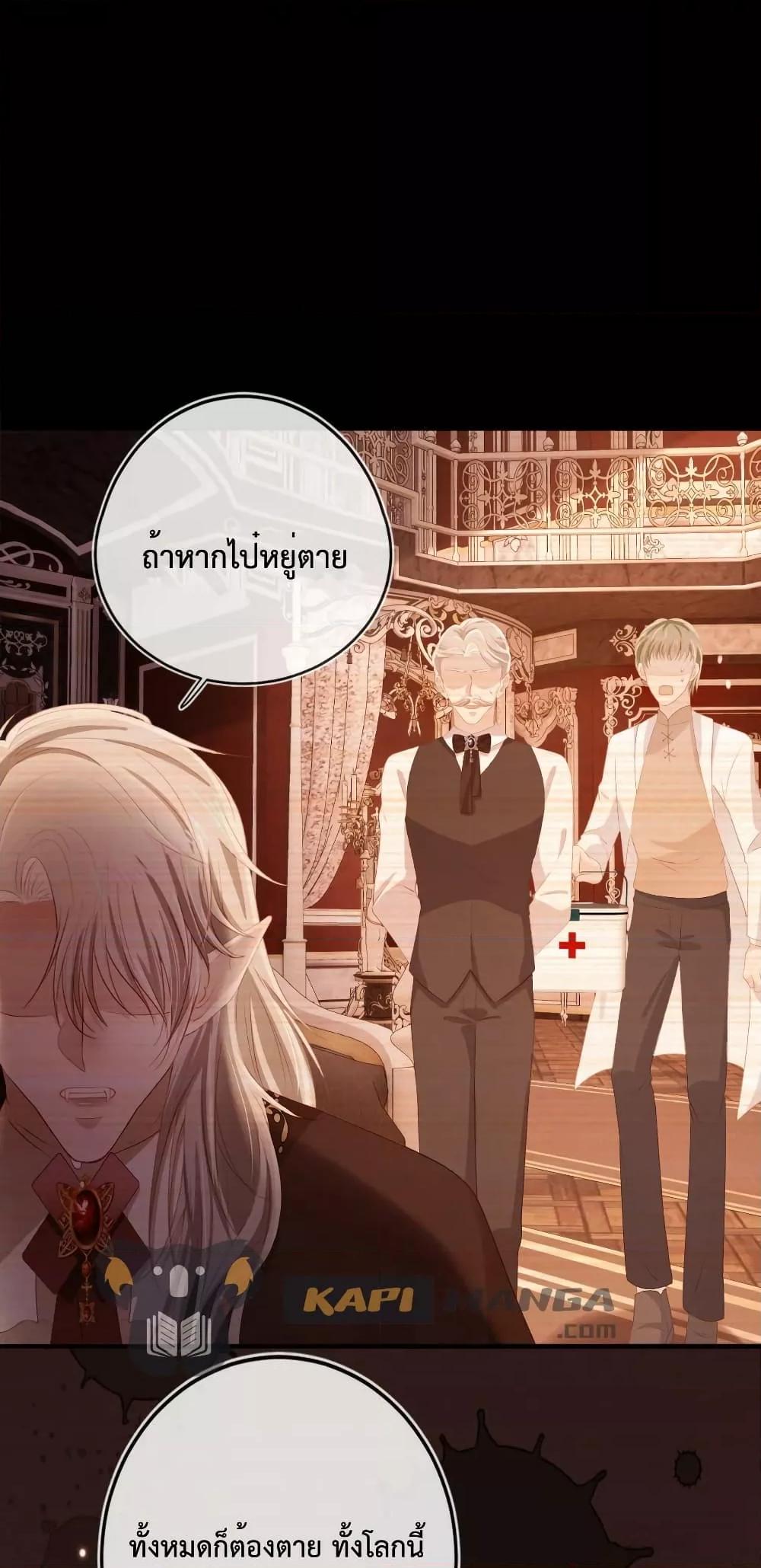 The Villain Pampered Me To The Sky ตอนที่ 70 (22)