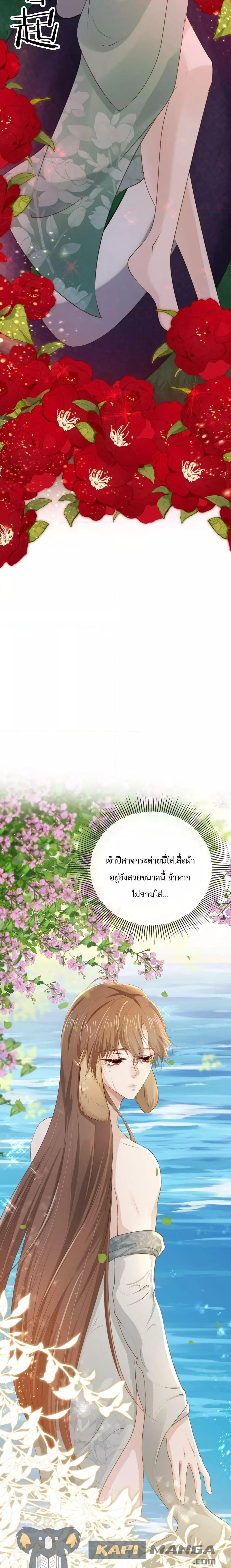 The Villain Pampered Me To The Sky ตอนที่ 78 (7)