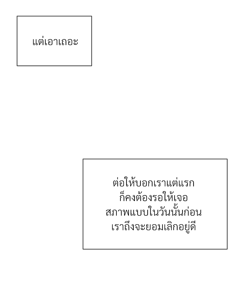 รักคนละขั้ว28 064