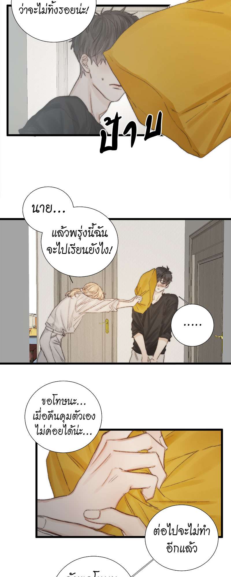 แสงสุดท้าย53 23