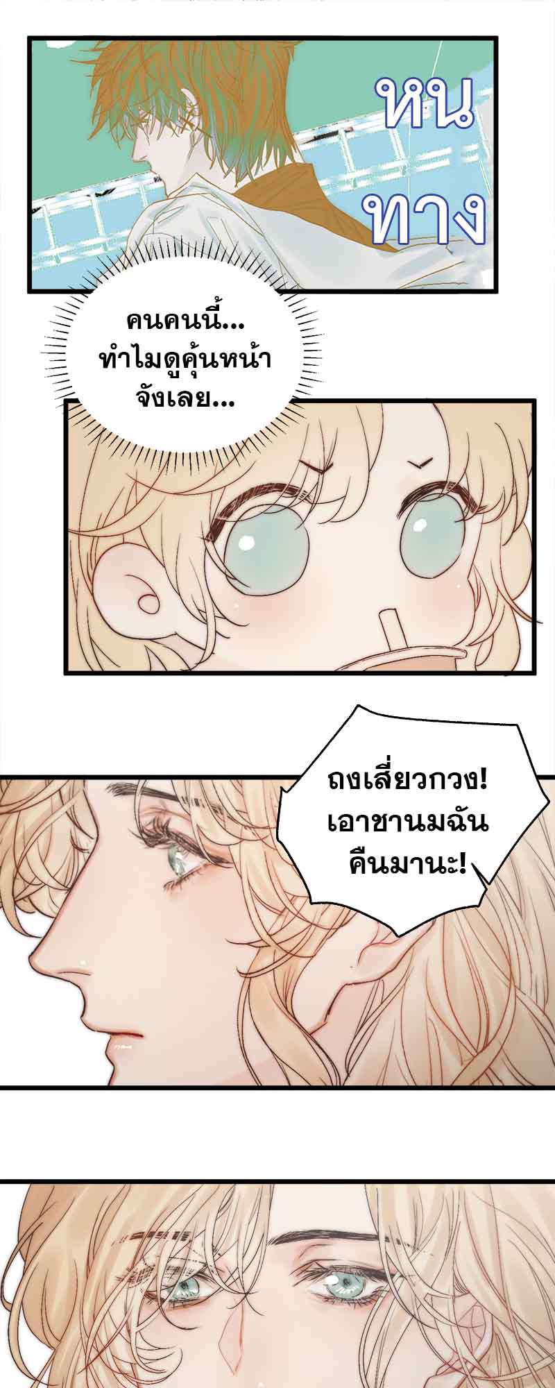 แสงสุดท้าย51 13