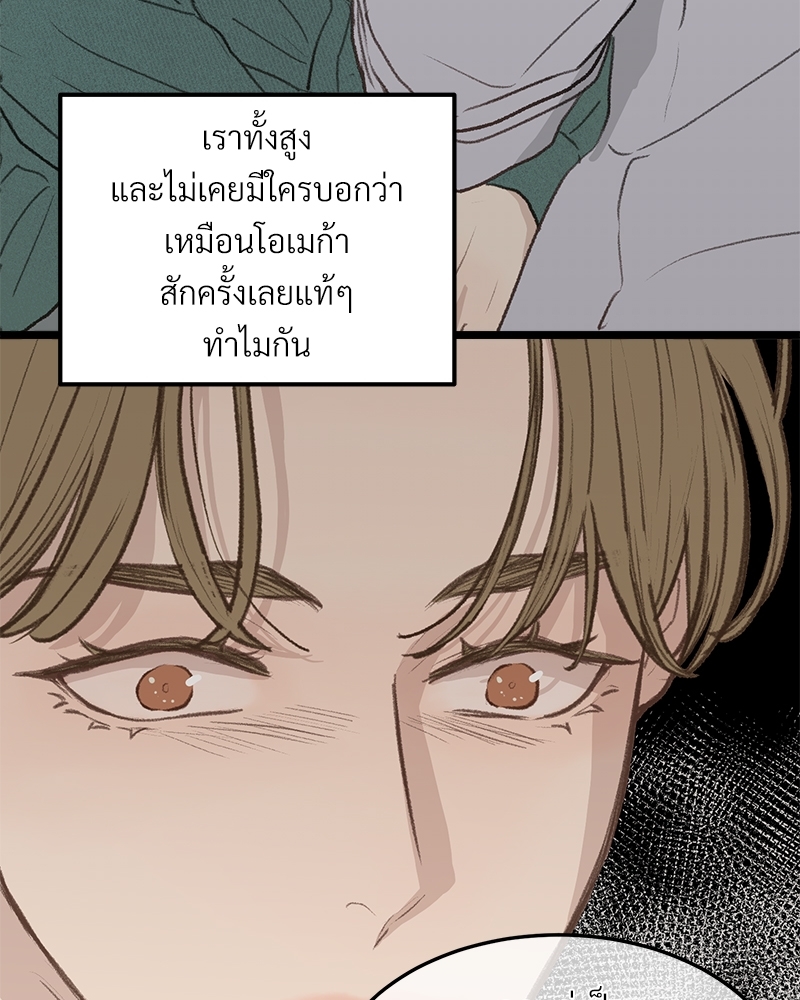 เขตห้ามรักฉบับเบต้า 45 038