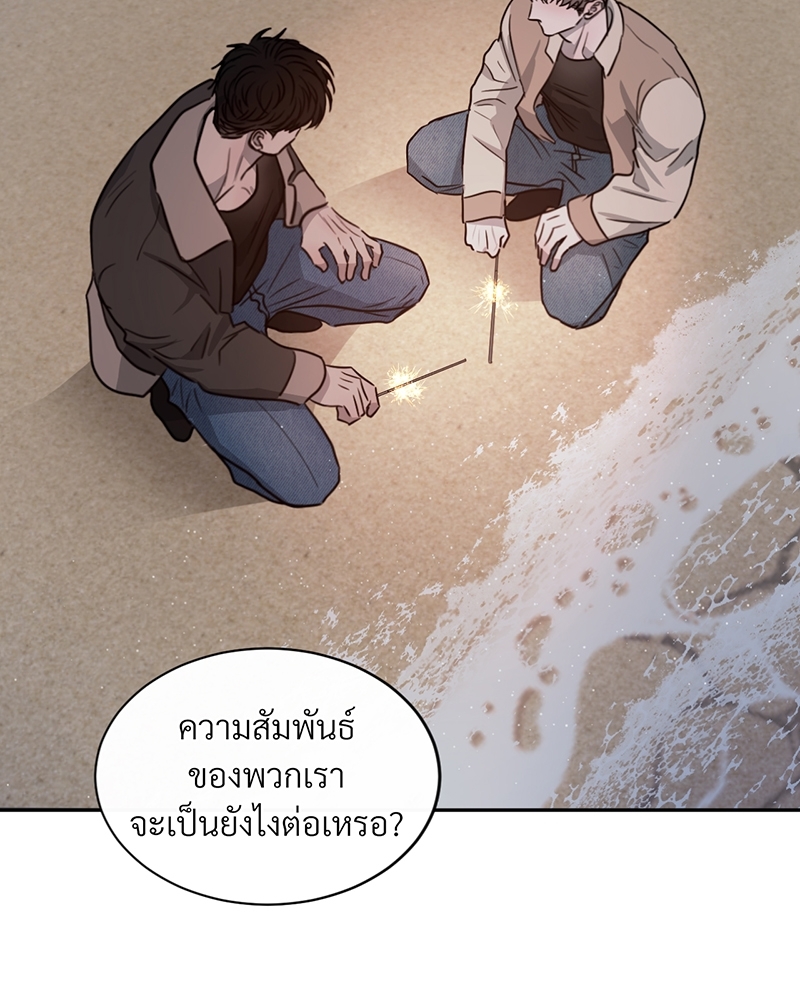 รักคนละขั้ว26 002