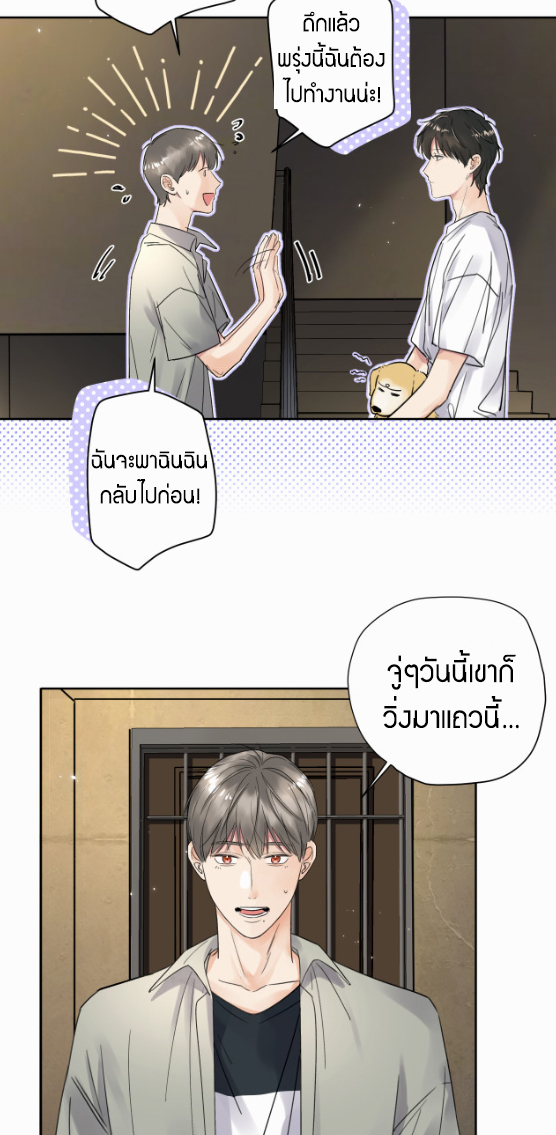 ไถ่บาป 6 32