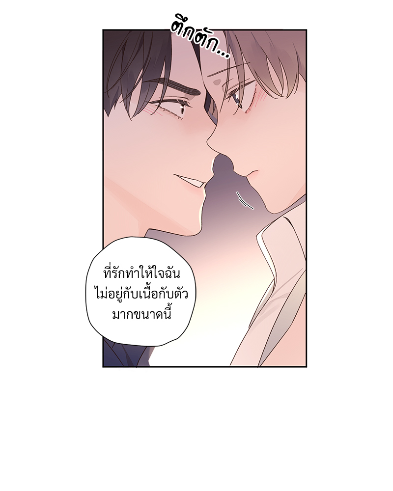 4 Week Lovers แฟนกัน 4 สัปดาห์ 90 19