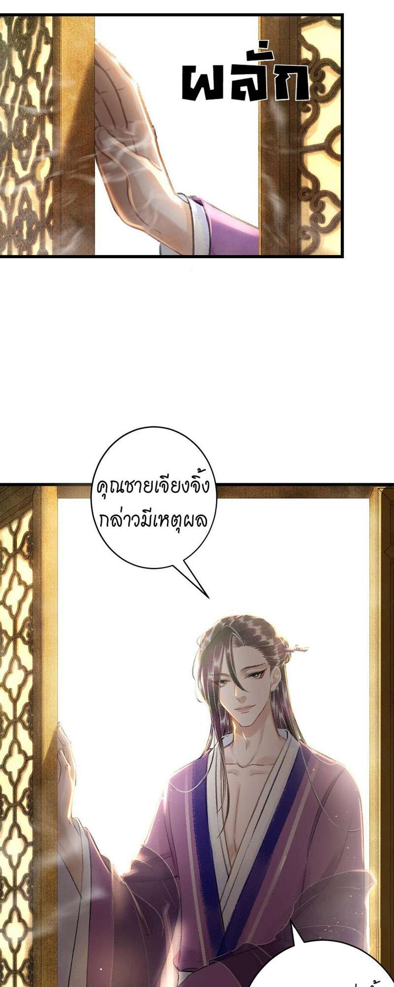 รอรักข้ามกาลเวลา46 48