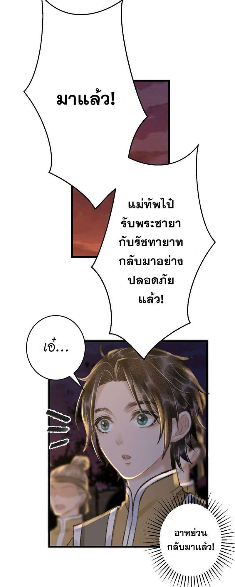 รอรักข้ามกาลเวลา62 04