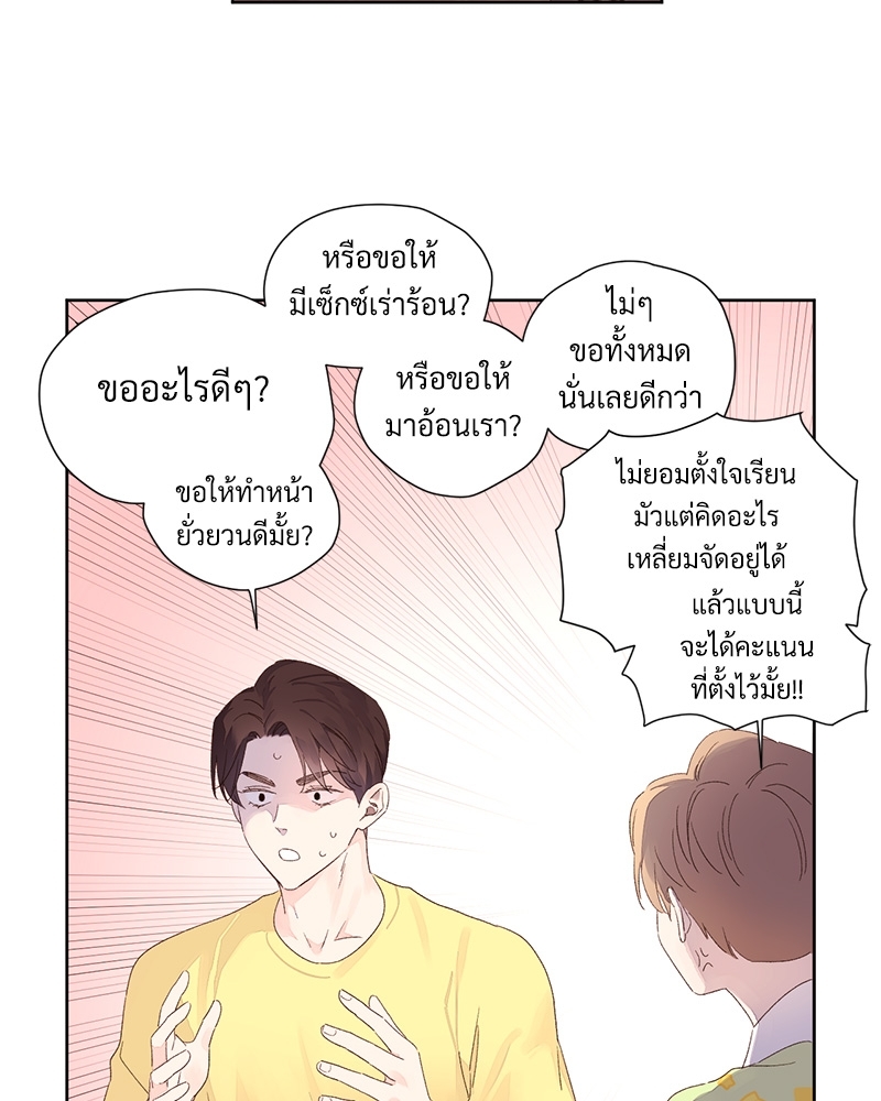 4 Week Lovers แฟนกัน 4 สัปดาห์ 65 36