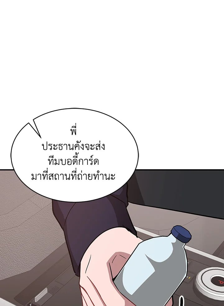 อีกครั้งกับนาย 45 027