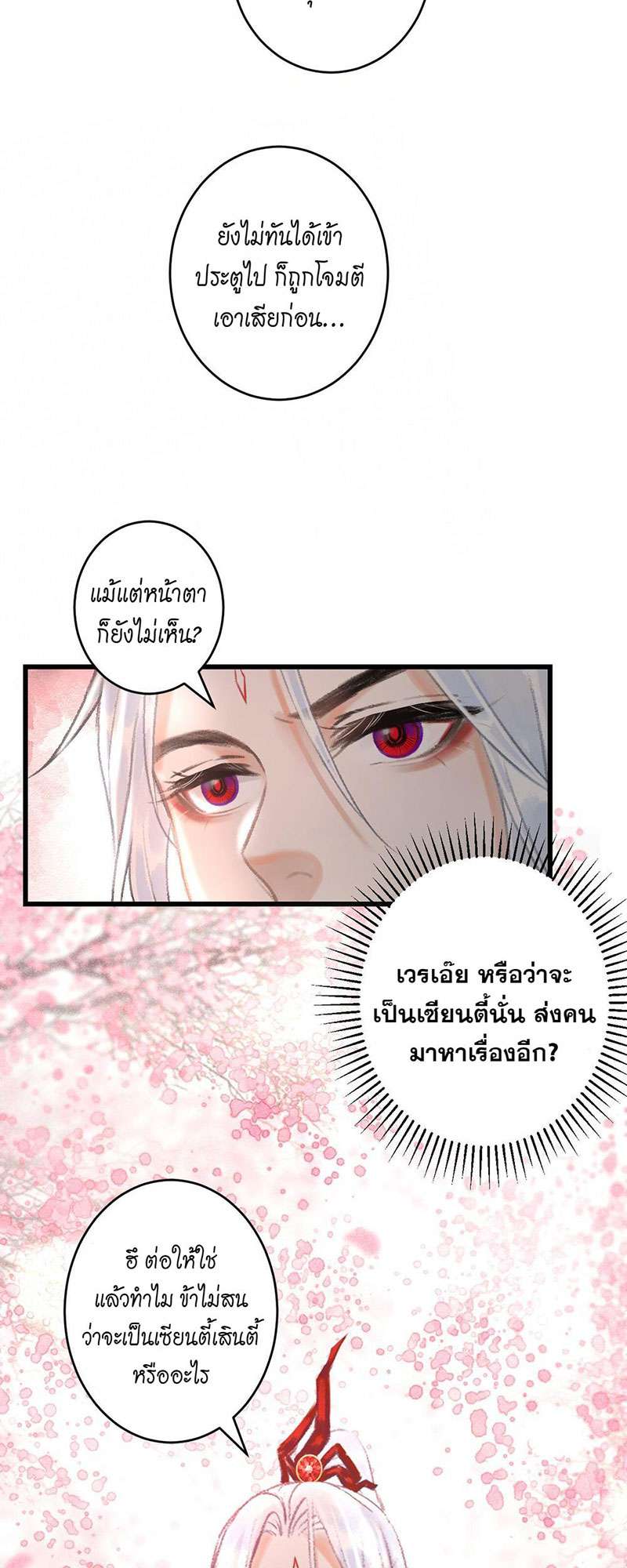 รอรักข้ามกาลเวลา75 30