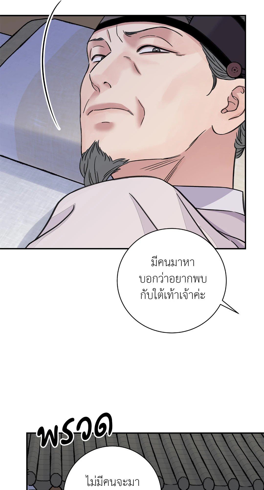 บุปผาซ่อนดาบ 39 22