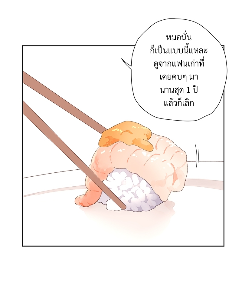 4 Week Lovers แฟนกัน 4 สัปดาห์ 75 46