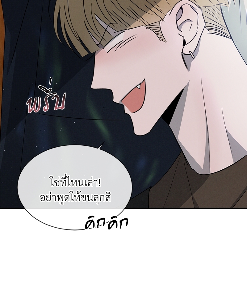 รักคนละขั้ว29 037