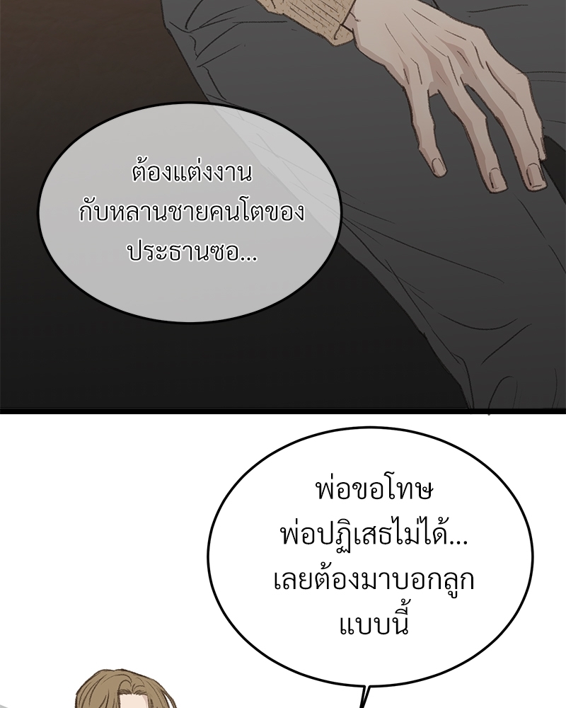 เขตห้ามรักฉบับเบต้า 45 049