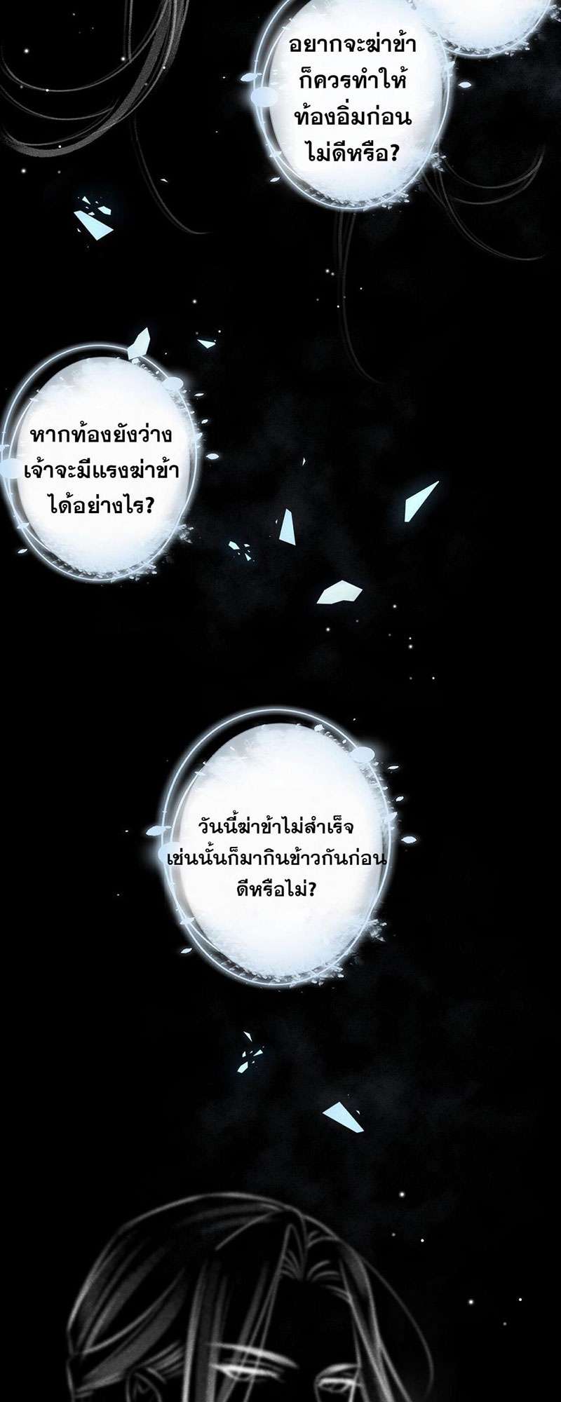 รอรักข้ามกาลเวลา74 23