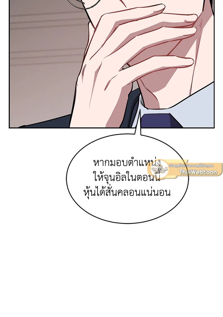 อีกครั้งกับนาย 53 031